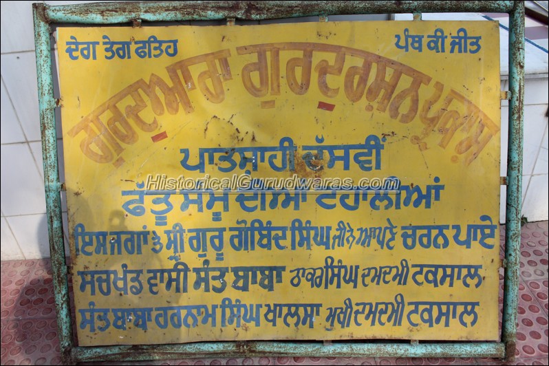 Gurdwara Sri Fatuh Te Samu Dian Tahlian, Fazilka — view 2